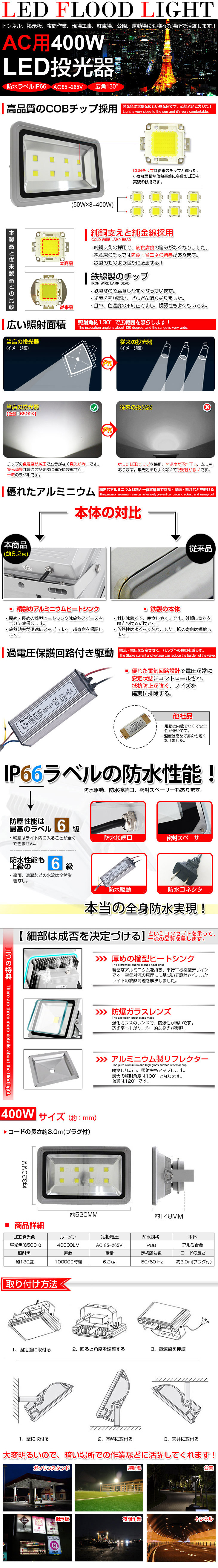 セール限定SALE送料込 2個セット 400W LED投光器4000w相当 40000LM 広角130° 昼光色6500k フラッドライト キャンプ 駐車場灯 作業灯 PSEマーク 投光器