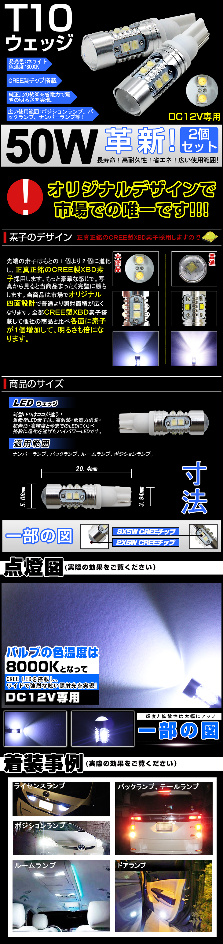 即納 青白い 新登場 CREE社 T10/T16 ウェッジ球 LEDバルブ 50W 8000K DC12V LEDバックランプ  A19(ホワイト)｜売買されたオークション情報、yahooの商品情報をアーカイブ公開 - オークファン（aucfan.com）